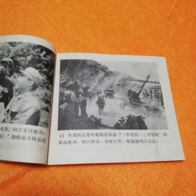 电影版连环画   英雄儿女   辽宁人民出版社1973年一版一印