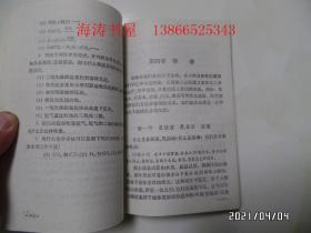 初级中学课本:化学(全一册,32开,1991年2版4印,內无写画,详见图S)