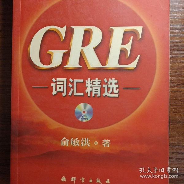 GRE词汇精选