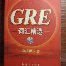 GRE词汇精选