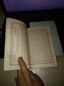 古文观止上下2册全(中华书局1982年新一版10印繁体竖排9品)