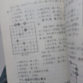 象棋入门