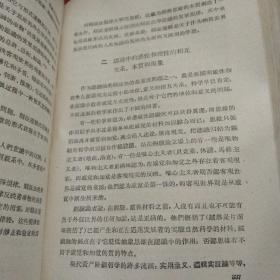 马克思主义哲学原理(1959年一版一印)