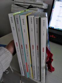 时尚杂志2005年 四月 号 八月号  九月号  十月号 十一月号  十二月号 2005年总第202.210.211.213.215.216期  共6册合售【实物拍图，内页干净】