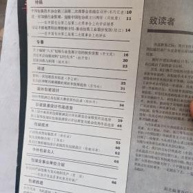 中国包装1990全四册