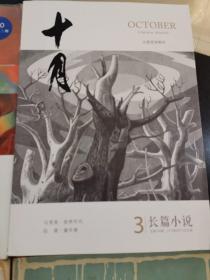 小说选刊，小说月报，北京文学精彩阅读，北京文学中篇小说月报，中篇小说选刊，钟山，花城，十月，当代，收获，天涯，长江文艺，长篇小说选刊，散文，人民文学，山花，青年作家，青年文学，青春，萌芽，江南，小说家，等各种大型纯文学杂志，每本5元60元，下单前沟通确认