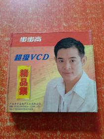 步步高超级VCD精品集 赠品(只有5碟)：太极张三丰1.2.3、李泳绮热带鱼小薇薇、中国影视金曲CVD