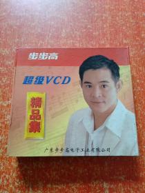 步步高超级VCD精品集 赠品(只有5碟)：太极张三丰1.2.3、李泳绮热带鱼小薇薇、中国影视金曲CVD