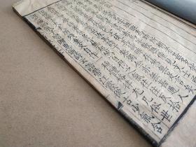 《诗人玉屑》，宋本重雕，清早期精写刻本，存卷之二十大开本一册，赏心悦目，下宋版一等。