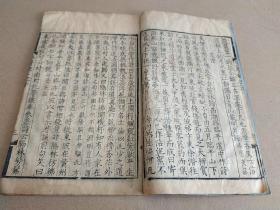 《诗人玉屑》，宋本重雕，清早期精写刻本，存卷之二十大开本一册，赏心悦目，下宋版一等。