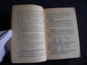 现代汉语讲义（下）中央广播电视大学出版社  1985年