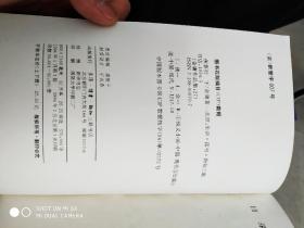 金庸武侠小说全集36册 三联书店1994年5月1日1版1印 、只有鹿鼎记1版2印 稀缺品种 包邮