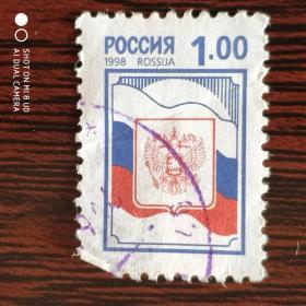 俄罗斯邮票 1.00P