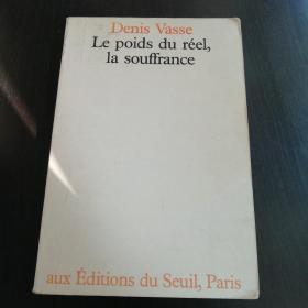 Denis Vasse / Le poids du réel, la souffrance 德尼·瓦斯 现实的重量，痛苦 (精神分析名著) 法语原版