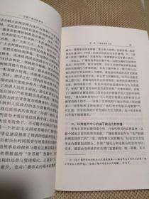 中国广播电视新论〔中国广播电视学会学术研究系列丛书〕