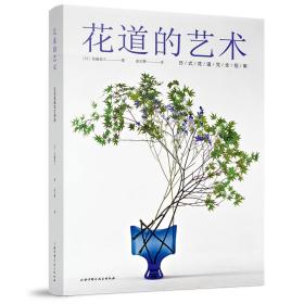 花道的艺术：日式花道完全指南