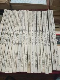废名   田园小说《中国现代名作名著珍藏版》5元一本，一起买80包邮