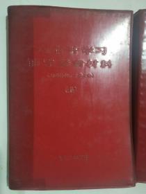 六本书学习辅导参考材料(上下册)