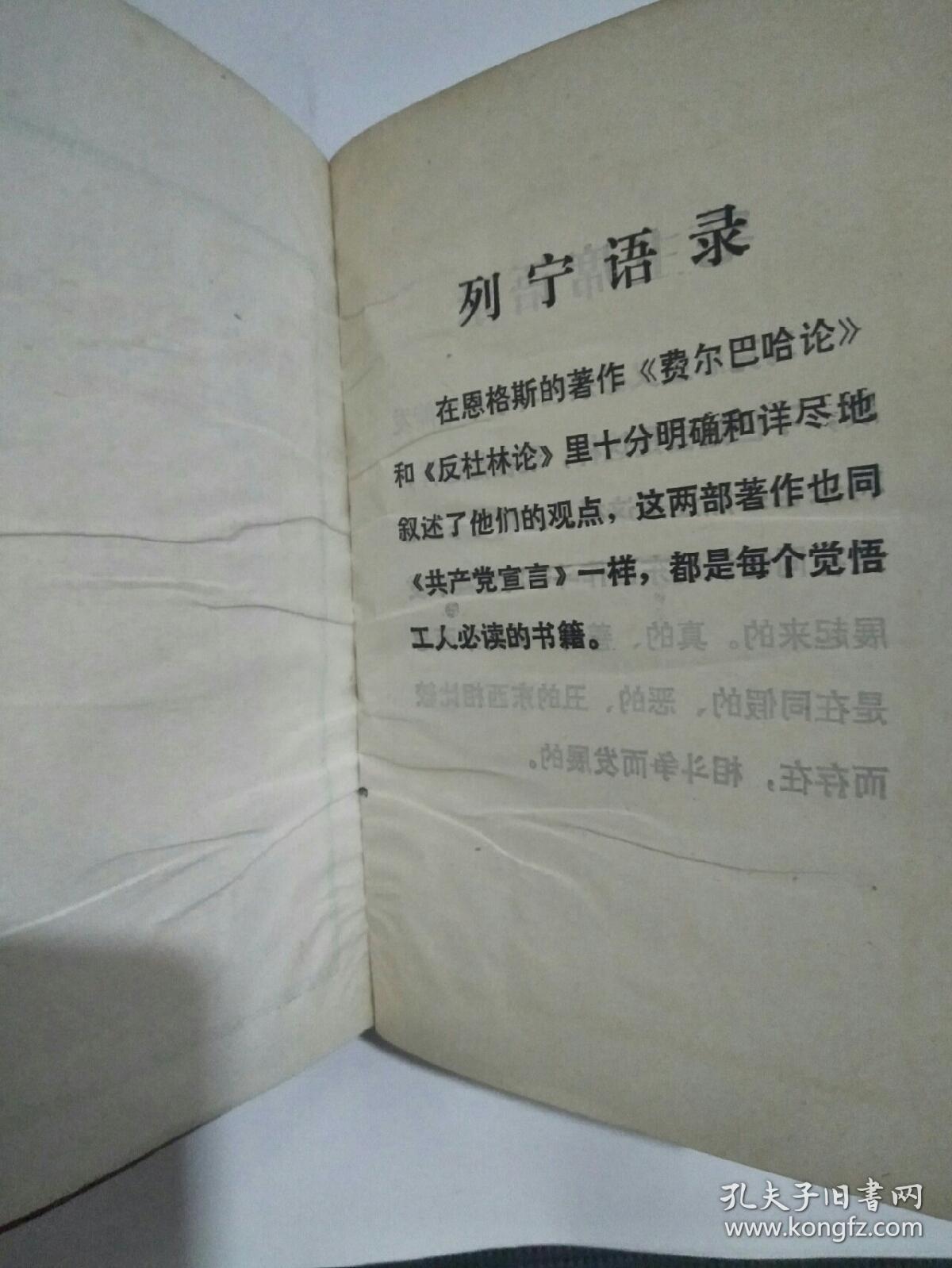 六本书学习辅导参考材料(上下册)