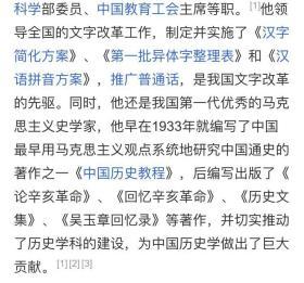 蒙古日报1966年12月15日 

《中共中央委员，全国人大常委会委员，中国人民大学校长：吴玉章同志在北京逝世》45元