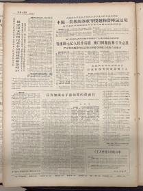 蒙古日报1966年12月15日 

《中共中央委员，全国人大常委会委员，中国人民大学校长：吴玉章同志在北京逝世》45元