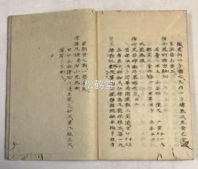 《胎产新书》，存1册，卷九及卷十，日本老旧写抄写绘本，汉文，中医汉医妇科产科儿科典籍，前半册为卷九图式门，全为手绘精致插图，如有单胞胎，双胞胎胎位图，出产图等，并有畸形儿图，连体婴儿图，畸形产物图等，并含野鸡卵图等，后半册为胎前，产后，血证，婴儿等各阶段大量汉药方，记其药方名，所治，配伍，制法，服用法等，十分罕见。