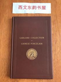 【现货、全国包顺丰】Garland Collection of Chinese Porcelain，《美国大都会博物馆藏中国瓷器》，1895年初版（见实物照片第4张），（内含图片33页，60件流失瓷器），珍贵艺术史资料！本店第2本！