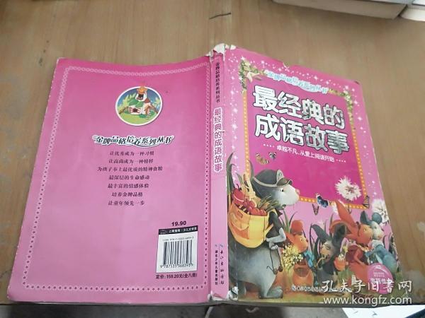 金牌品格培养系列丛书：小学生必读古诗一百首