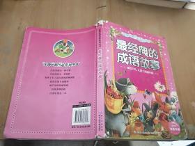 金牌品格培养系列丛书：小学生必读古诗一百首