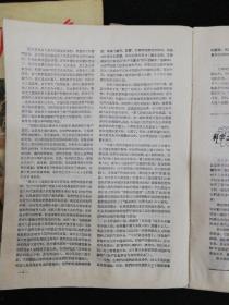 中国青年1957年第1、2、4、6、12期五本合售