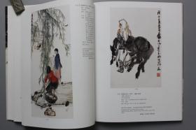 《华辰2007年秋季拍卖会—中国书画(一)》