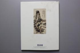 《华辰2007年秋季拍卖会—中国书画(一)》