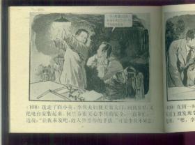 永不消逝的电波