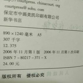 国际法前沿问题研究丛书：中国区际私法论【内页字迹 不影响阅读】现货