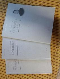 保卫中国同盟年报，1938～1939。1939～1940。1943，全三册，鲁平，刘懿芳，朱玖琳译，伟大的女性，宋庆龄书系，档案卷