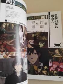 darker than black 黑之契约者official fanbook 设定资料集