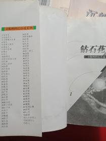 卫斯理科幻小说系列：（1-----21--23、24、合计23册合售)