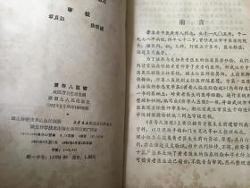 黄寿人医镜