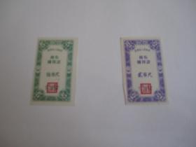 辽宁省人民政府棉布购买证贰市尺.伍市尺1955年8月31日（有效）