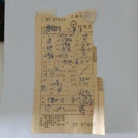 87年滁县至北京