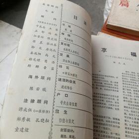 中篇小说选刊(双月刊)1993年第1、2、5、6期