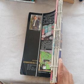 中国包装1990全四册