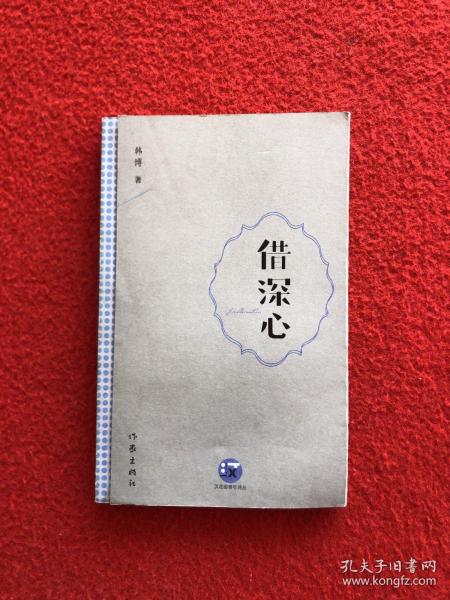 汉花园青年诗丛(全六册)