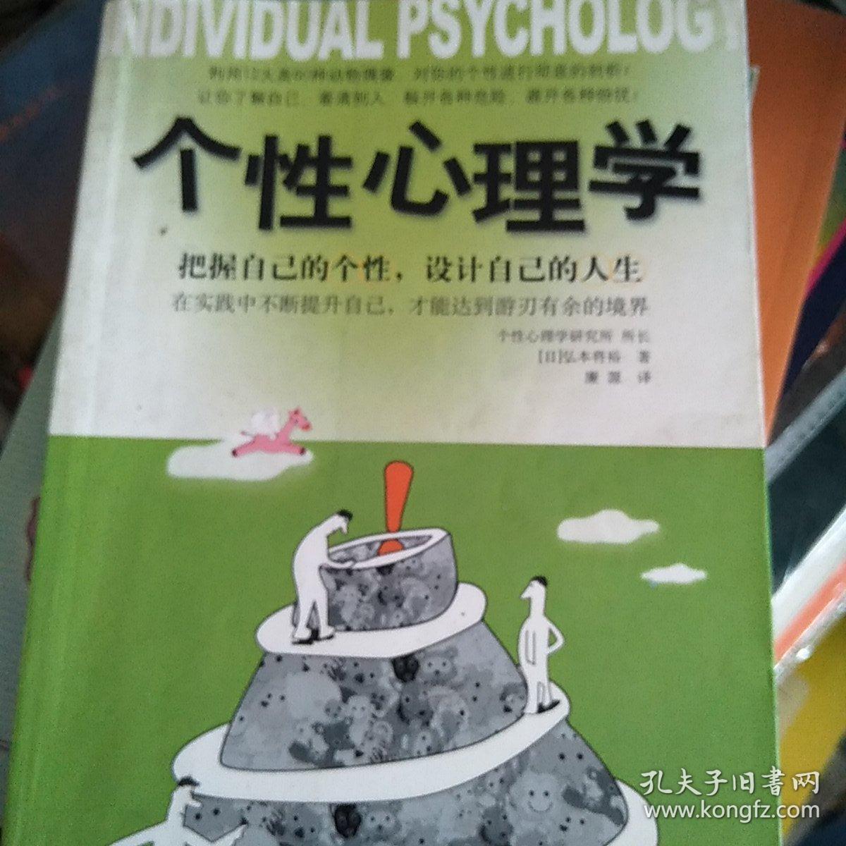 个性心理学：60个种类的动物偶像换算表以及对照表的查阅方法