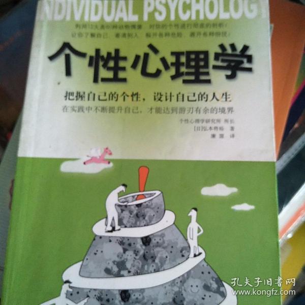 个性心理学：60个种类的动物偶像换算表以及对照表的查阅方法