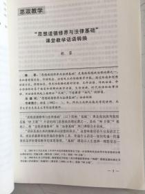 北京大学马克思主义学院访问学者文库 第5辑 正版现货 实物照片 内页干净