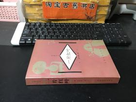 一片红叶（红颜文丛）