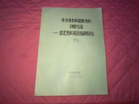 重力变形和温度变形补偿方法---激光测长机的结构特点