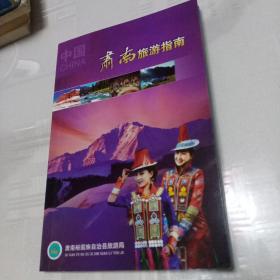 肃南旅游指南