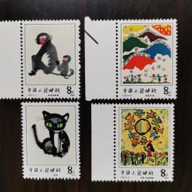 T.86儿童画选，全新一套四枚，带中国邮票公司原装袋
